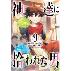 By the Grace of the Gods (Manga) 09