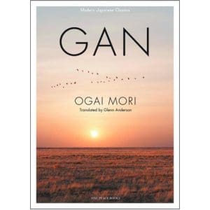 GAN